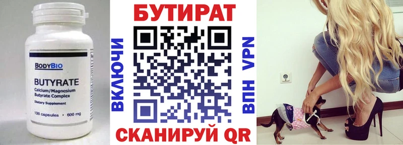 БУТИРАТ 1.4BDO  цены   Олонец 