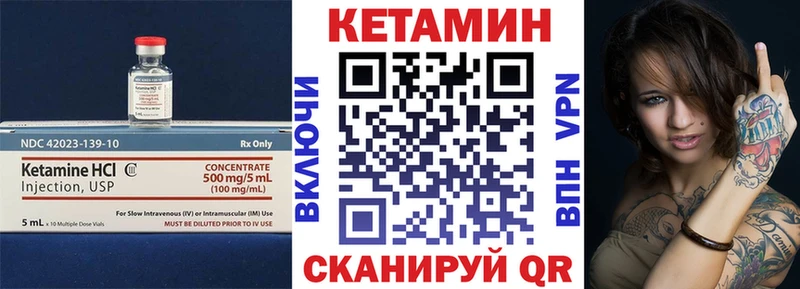 Кетамин VHQ  Олонец 